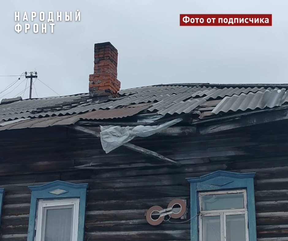 В результате публикации Народного фронта о протекающей крыше в доме на улице Яковлева обслуживающая 