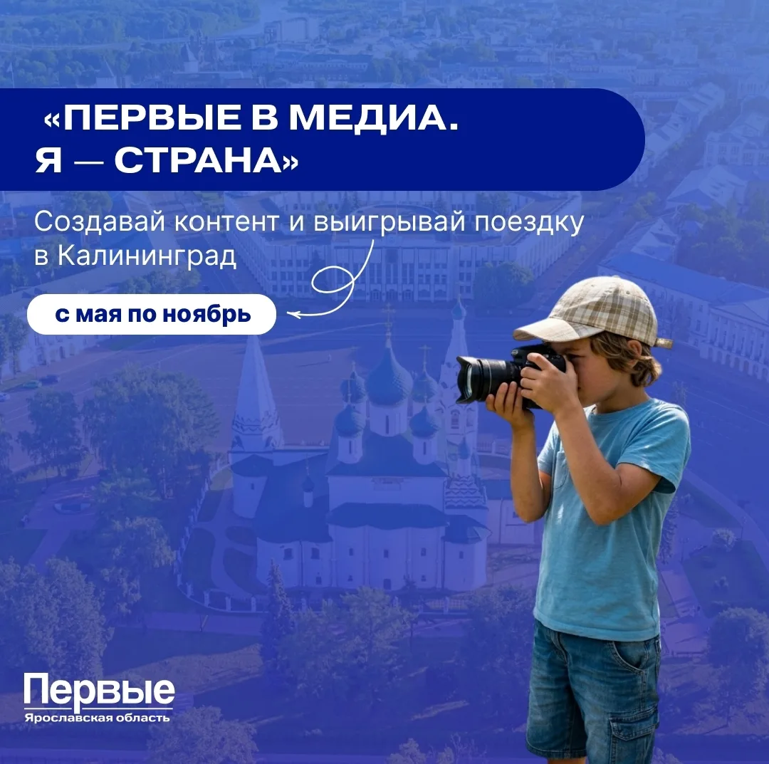 ⚡ Твой город в объективе: сними шедевр и отправься в Калининград! 
 
Какая локация в твоём городе са