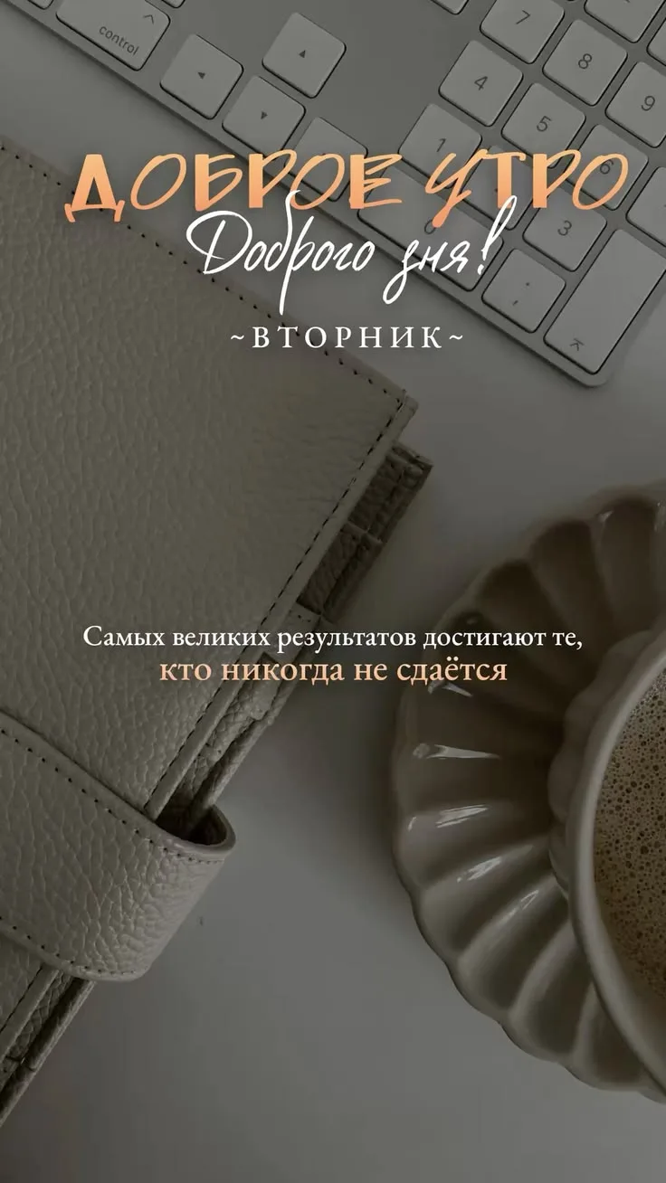 Доброе утро, вторник и Юридический институт ТГТУ!☀️  📍Пусть день будет продуктивным 💯, лекции 📖 — ув