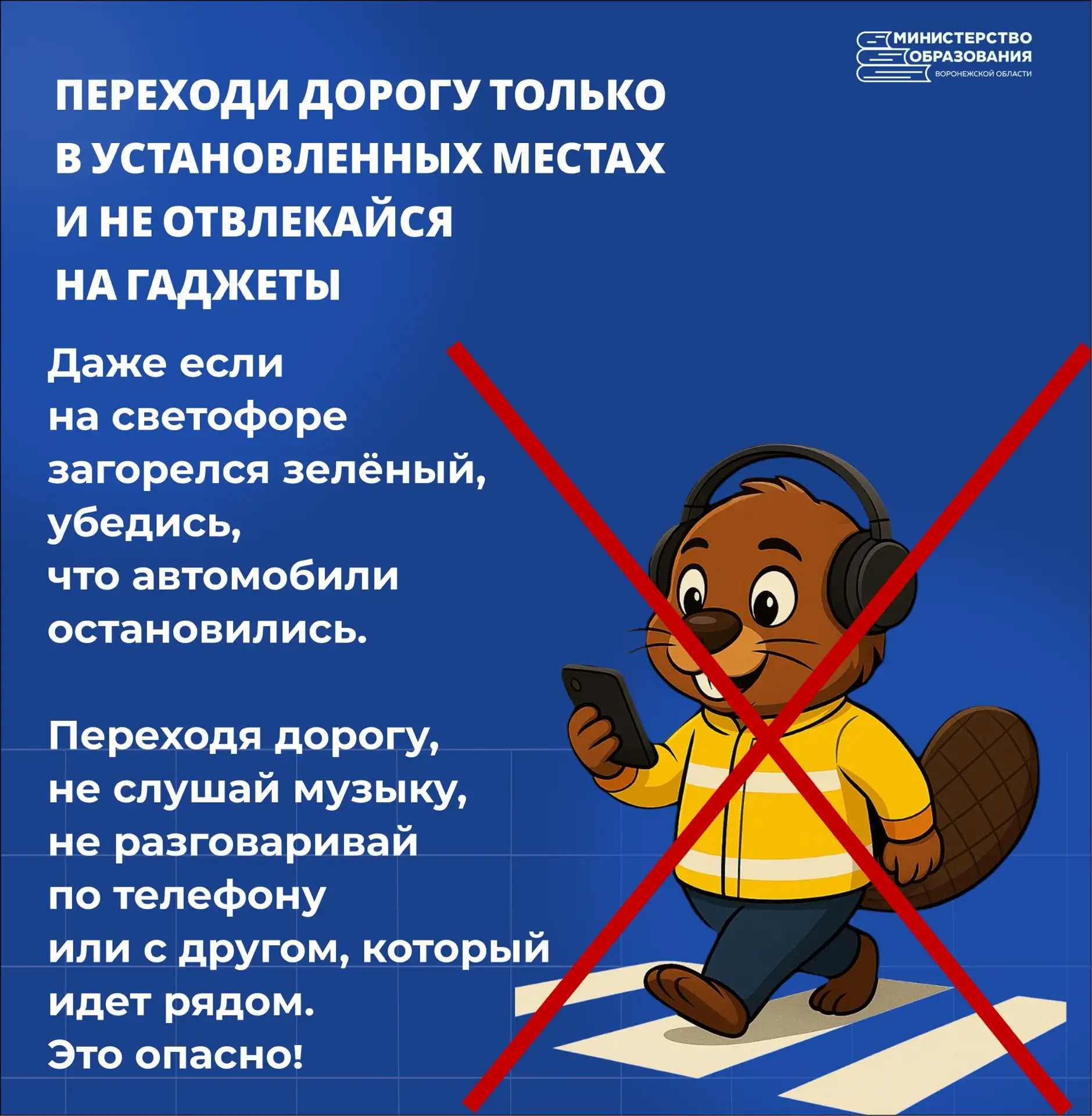 Быть пешеходом – это очень ответственно! 
 
Дорожное движение – сложный процесс, но его безопасность