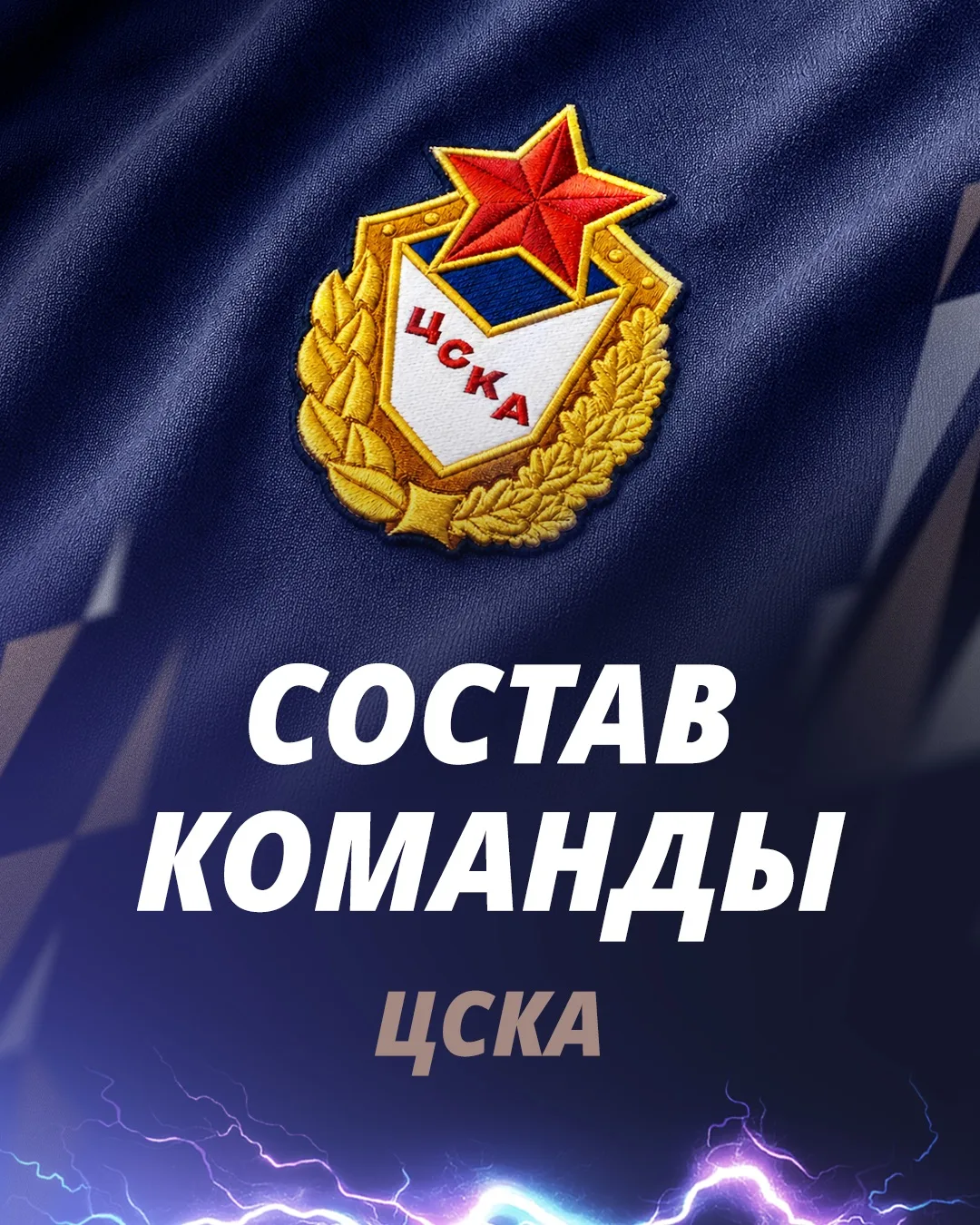 Состав в новом сезоне Гимнастической Премьер-Лиги у ЦСКА очень даже серьезный 💪