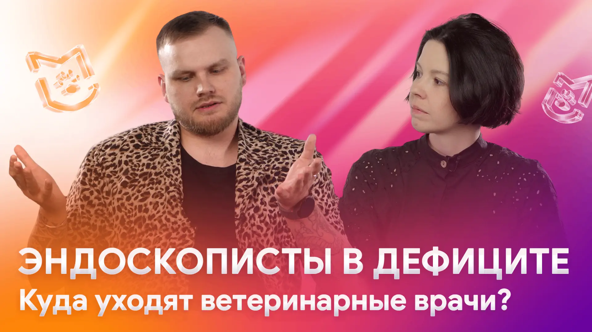 ⚡️Заболотнов О.О.: доходы в ветеринарии, дефицит эндоскопистов и работа над ошибками