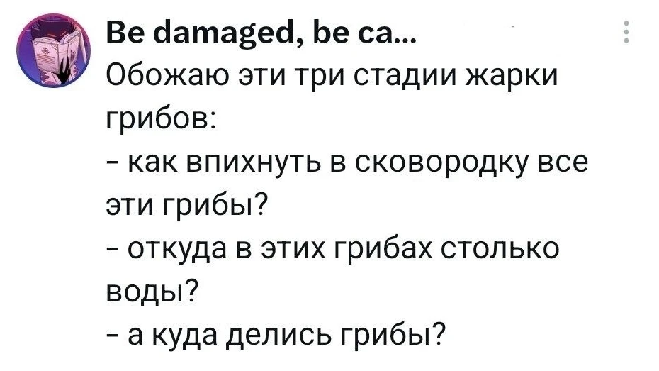 Истина