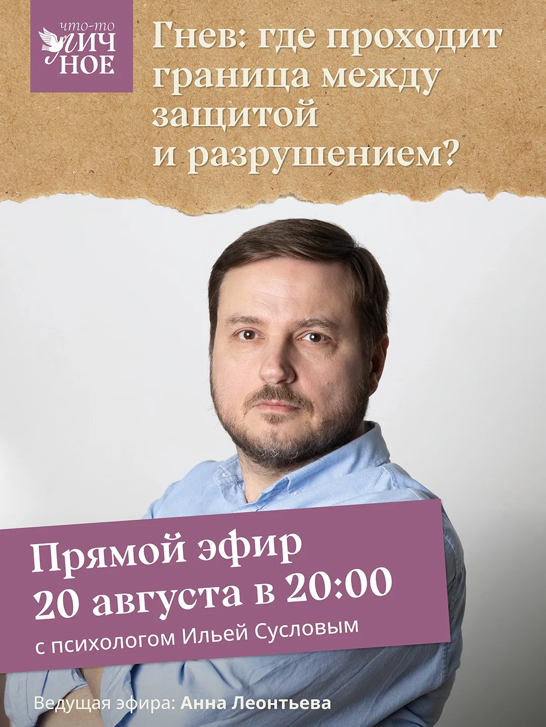 💣 Гнев: где проходит граница между защитой и разрушением?