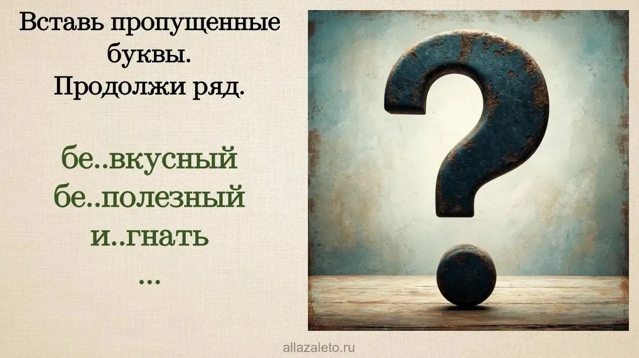Изображение 3 к публикации «"Портфель филолога"»