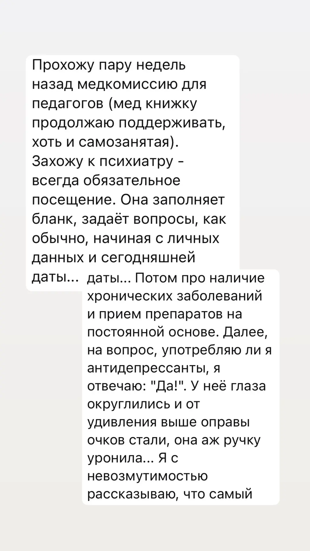 На слайдах история подписчицы (в комментариях к предыдущему посту).