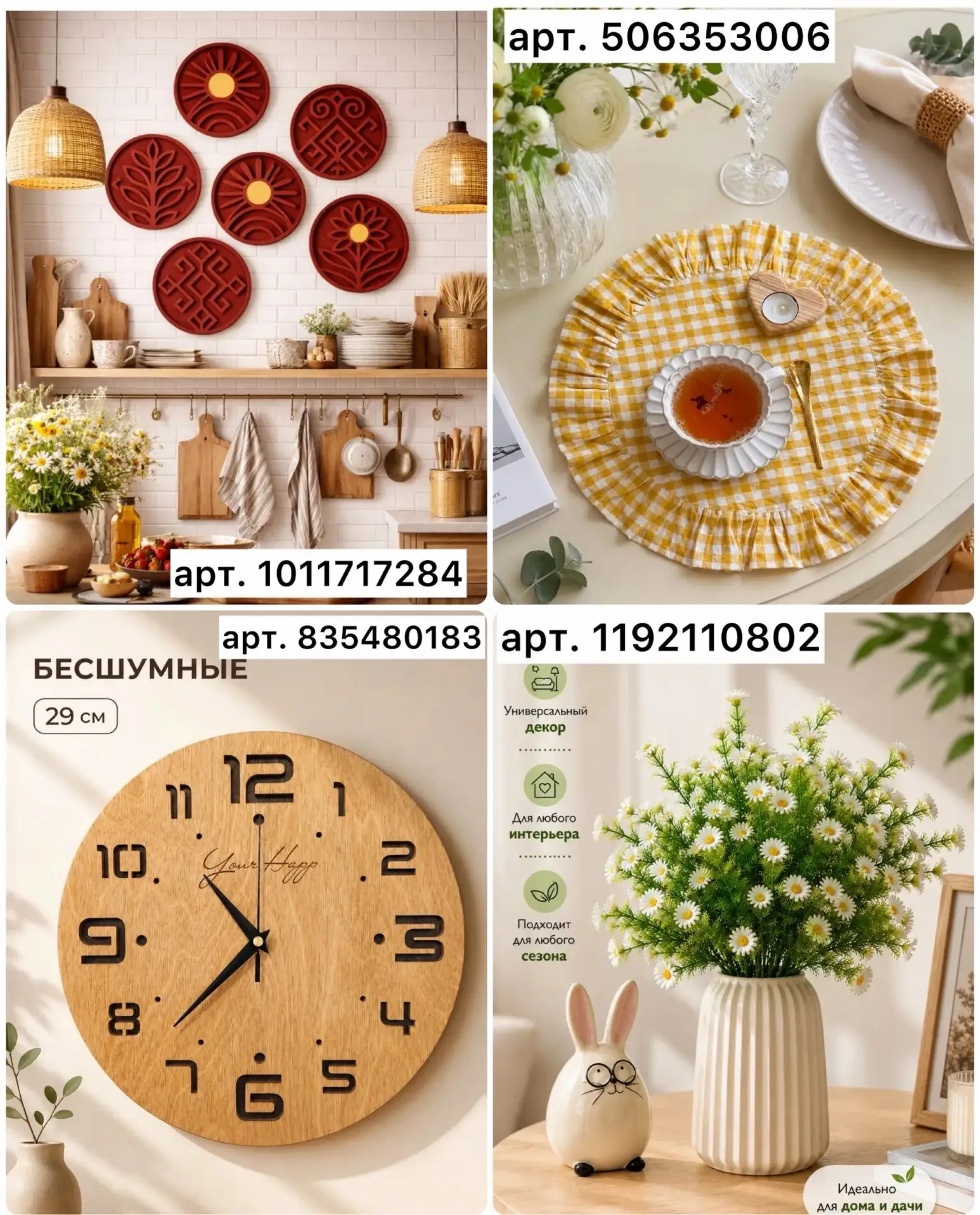 Wildberries хорошие находки для дома и кухни 🤗🍁🏡