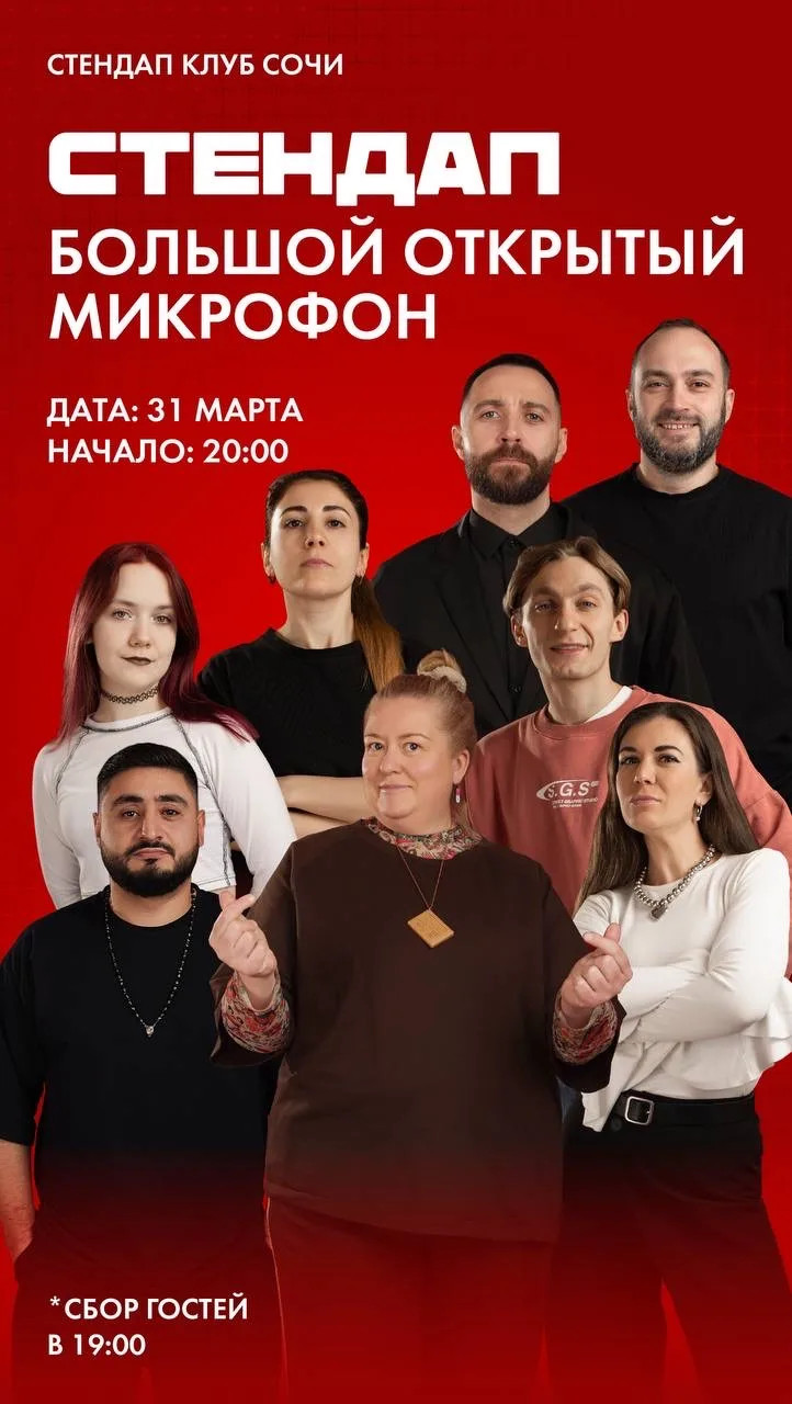 СТЕНДАП БАР RED BUFFET l АФИША