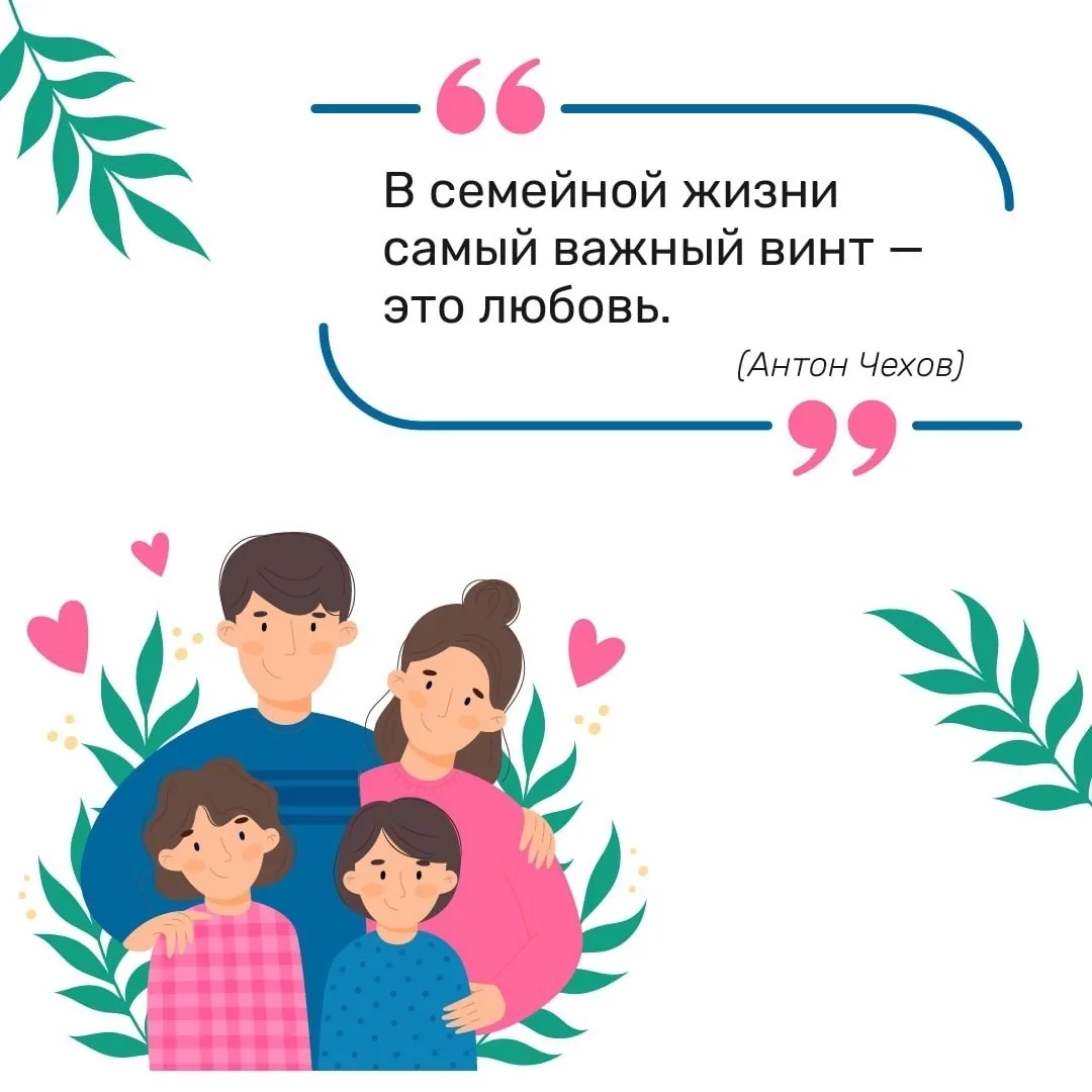 📅 15 мая - Всемирный День Семьи   🔅Дорогие друзья, сегодня мы празднуем важный международный праздни