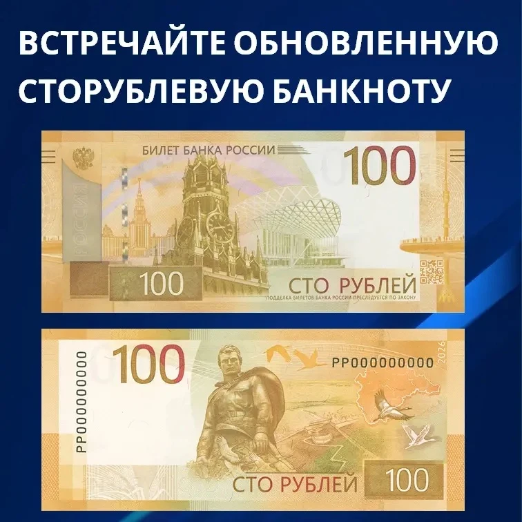 Встречайте обновленную сторублевую банкноту

В июле Центробанк запустил в оборот обновленную банкнот
