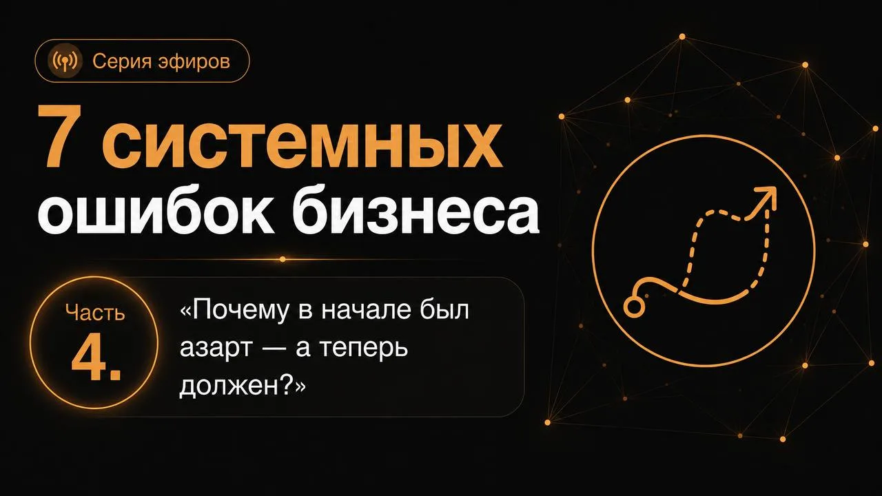Есть ситуация, которую давно хочется решить? Приносите её на эфир.