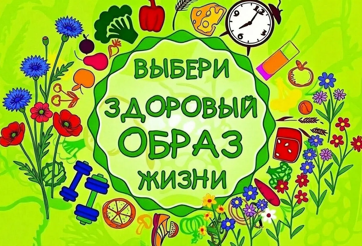 ПРОФИЛАКТИКА ЗАВИСИМОСТИ ОТ ПАВ 🚫