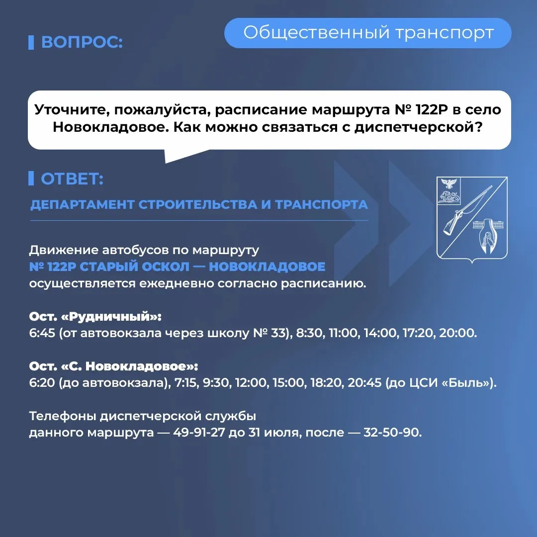 Изображение 1 к публикации «Администрация Старооскольского городского округа»