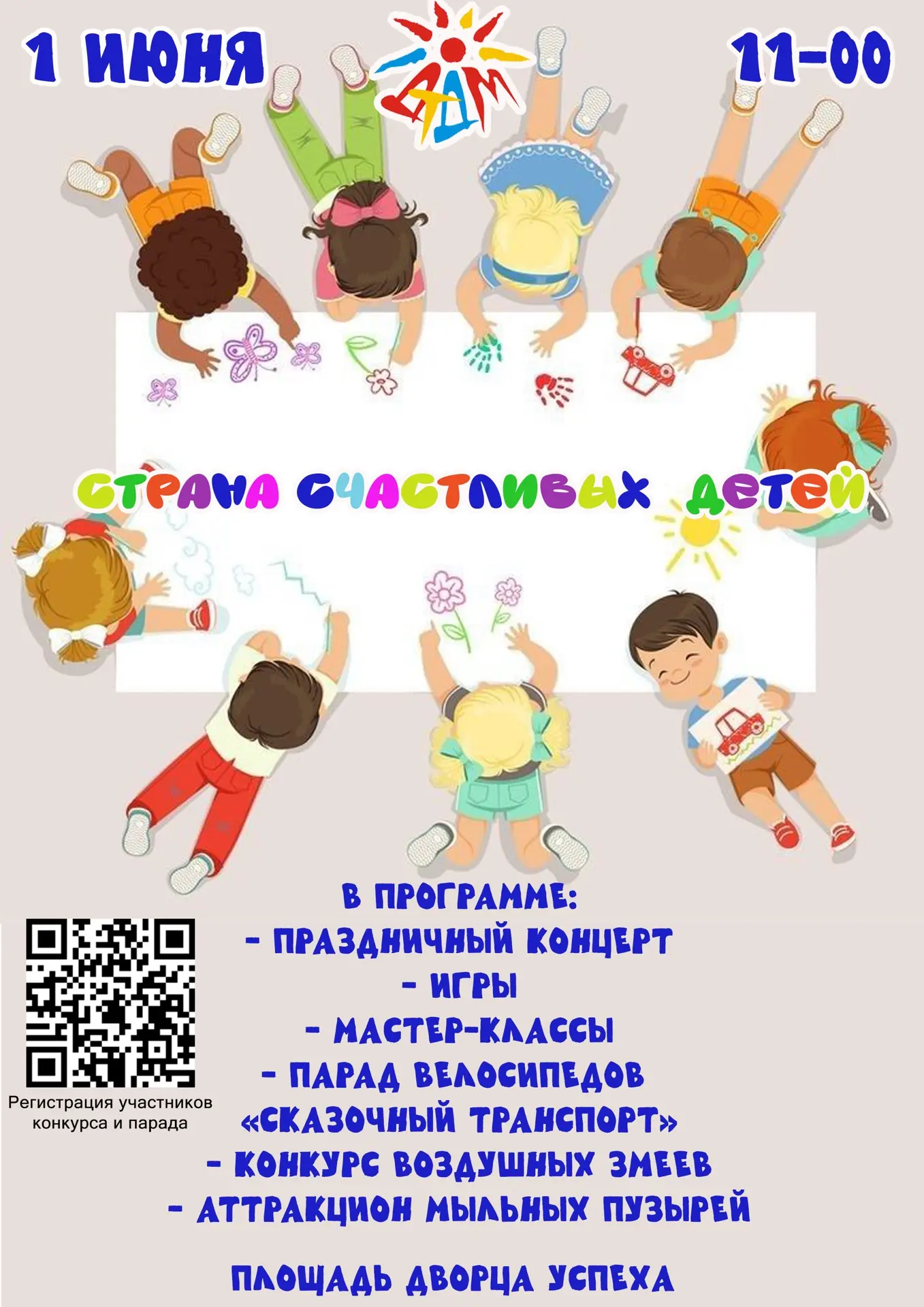 #новости_дворецуспеха