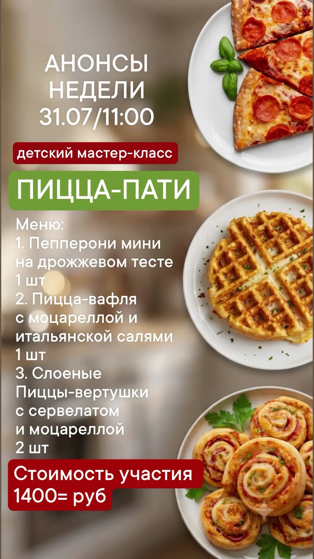 Медиа публикации