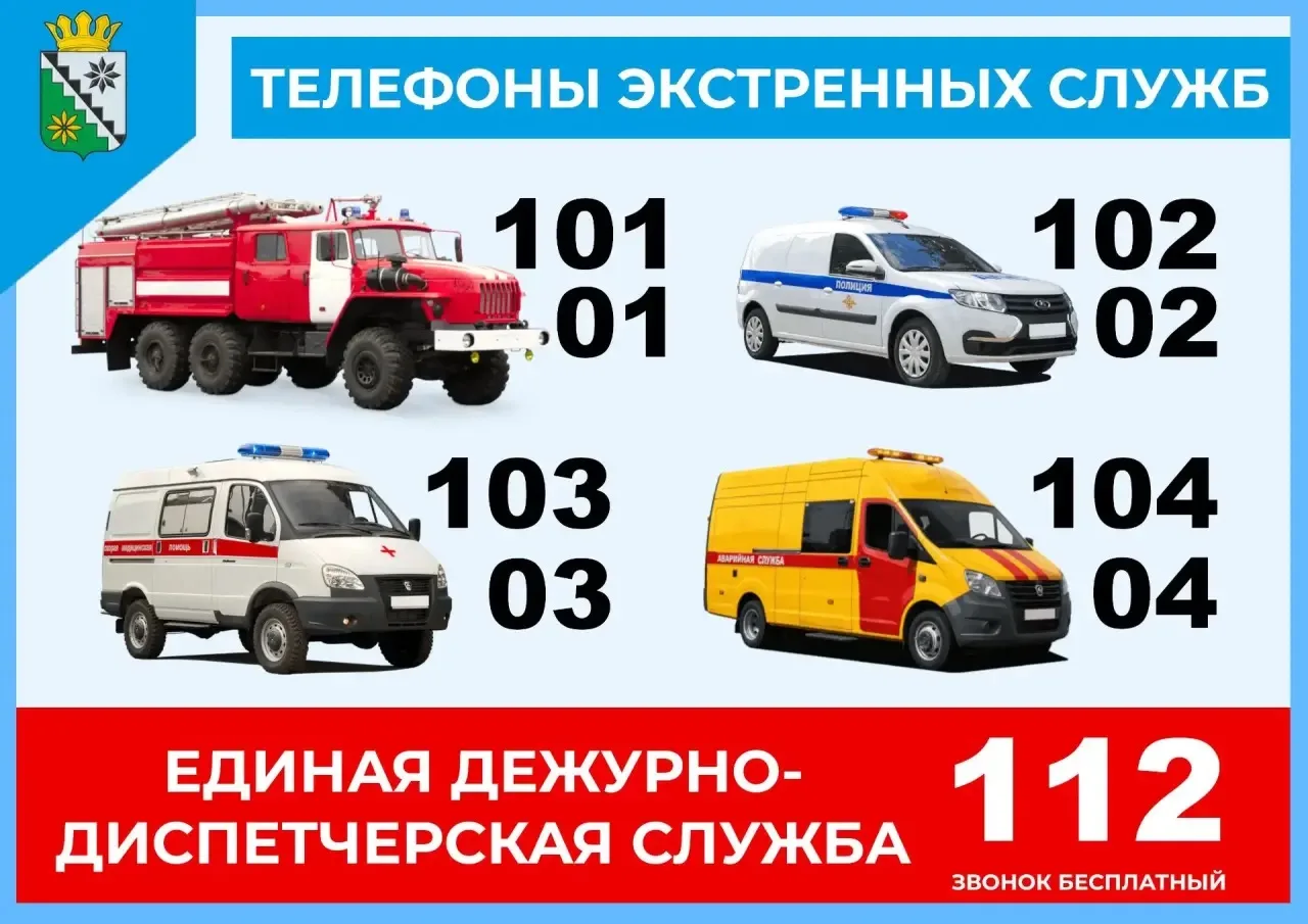 📍Уважаемые жители Беловского муниципального округа, хочу напомнить вам