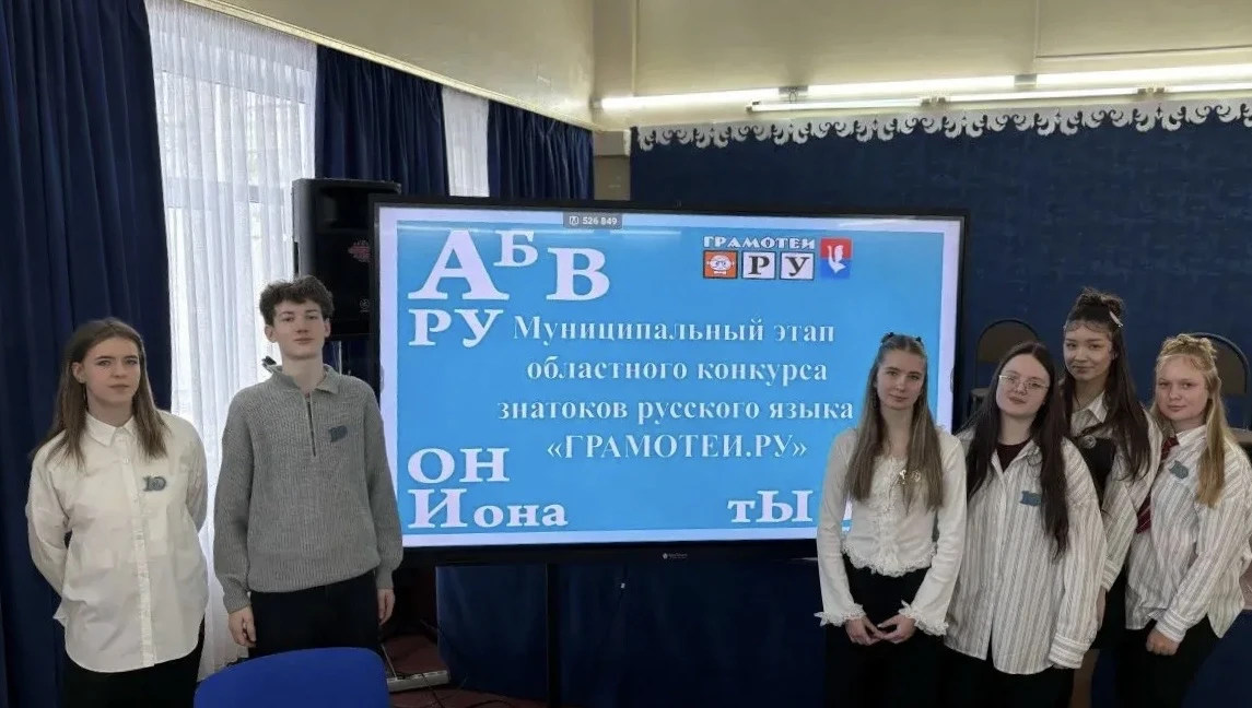 15 января в МБОУ «СОШ № 4 состоялся муниципальный этап областного конкурса "Грамотеи.Ру"!  🎯 В этом 