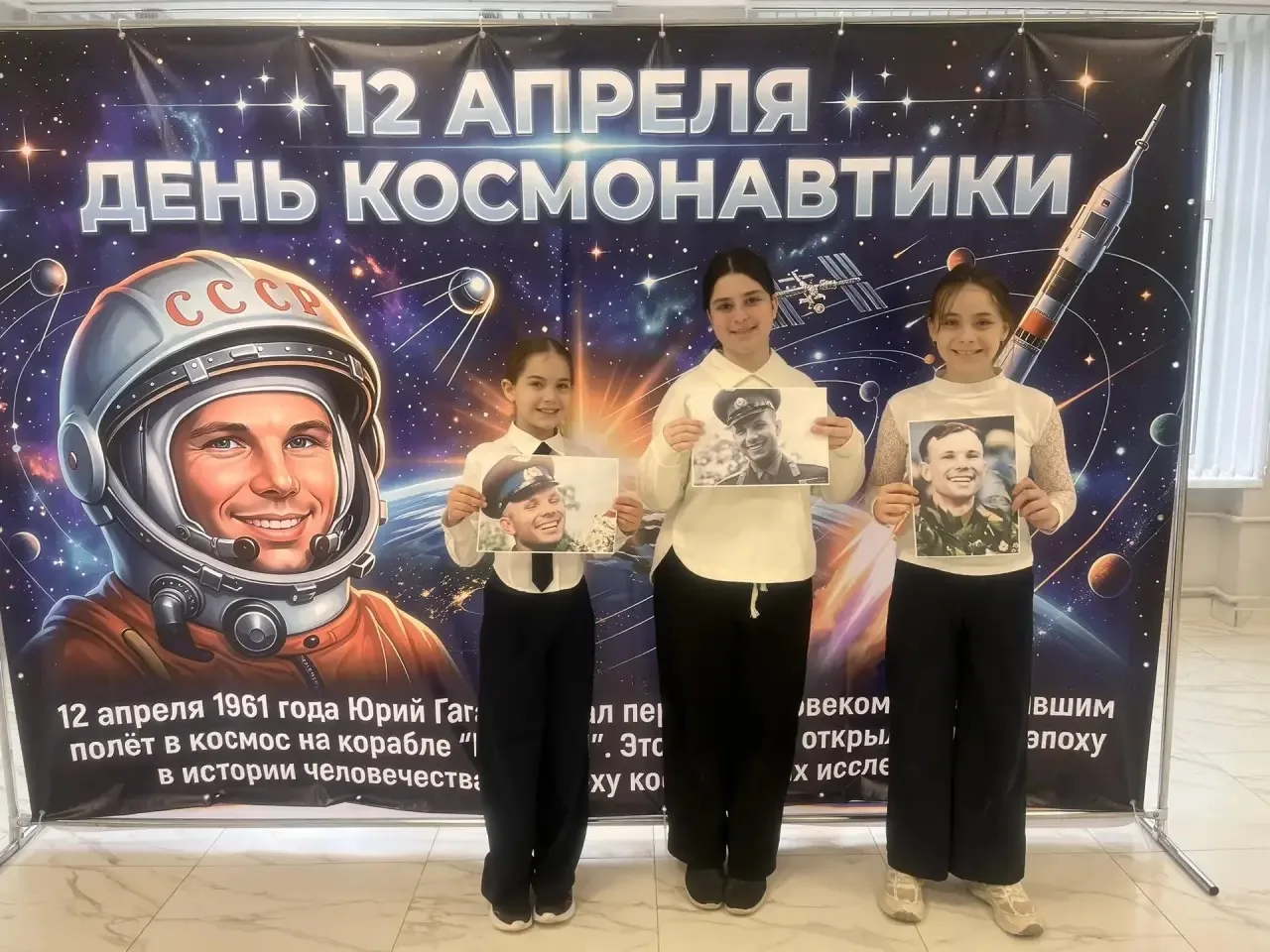 🚀«Поехали!» с улыбкой🚀  💥В преддверии Дня космонавтики обучающиеся МБОУ «СОШ 12» стали частью масшта