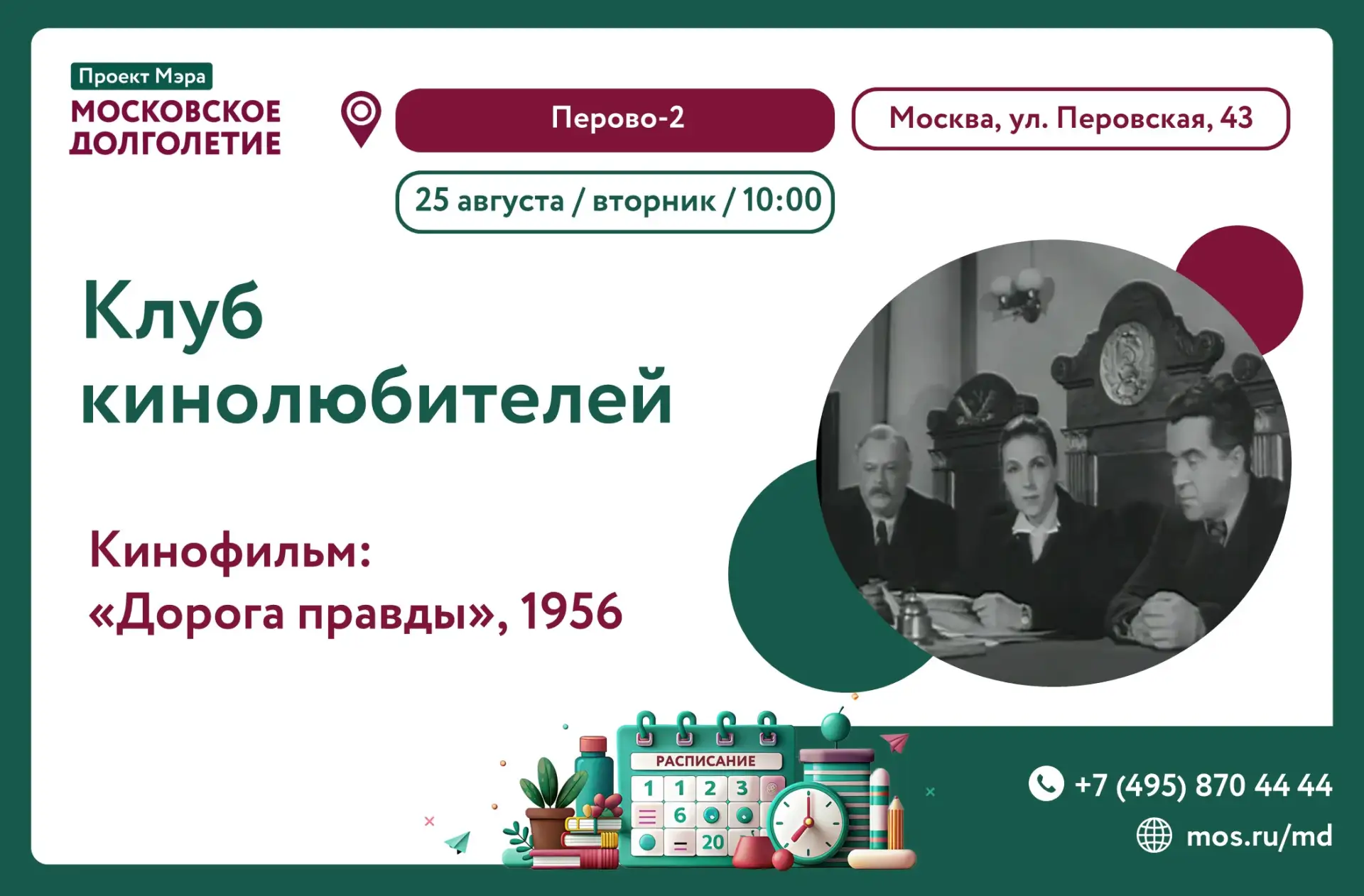 Дорогие участники!💫