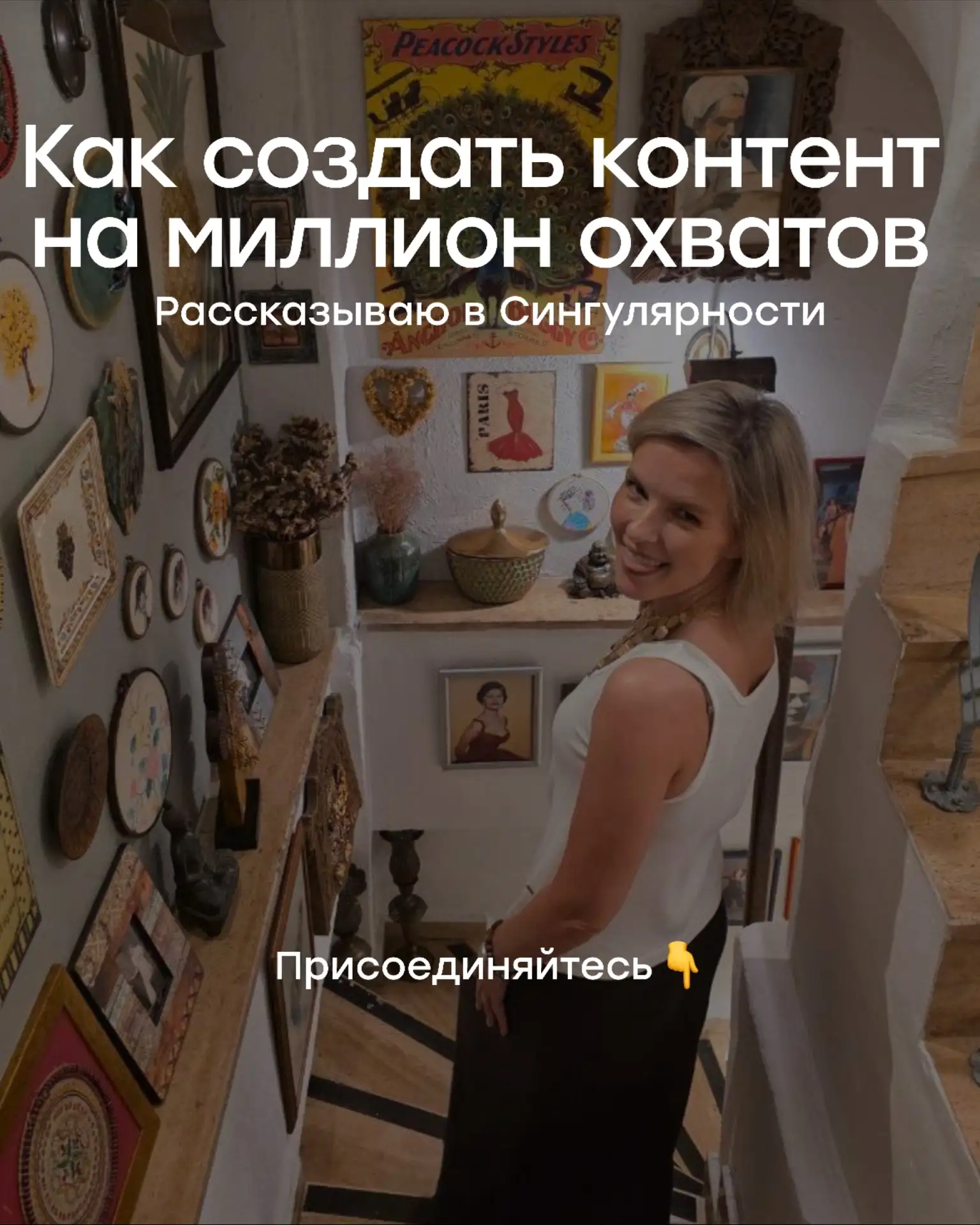 Каждый предприниматель мечтает знать, как набрать 1 000 000!)