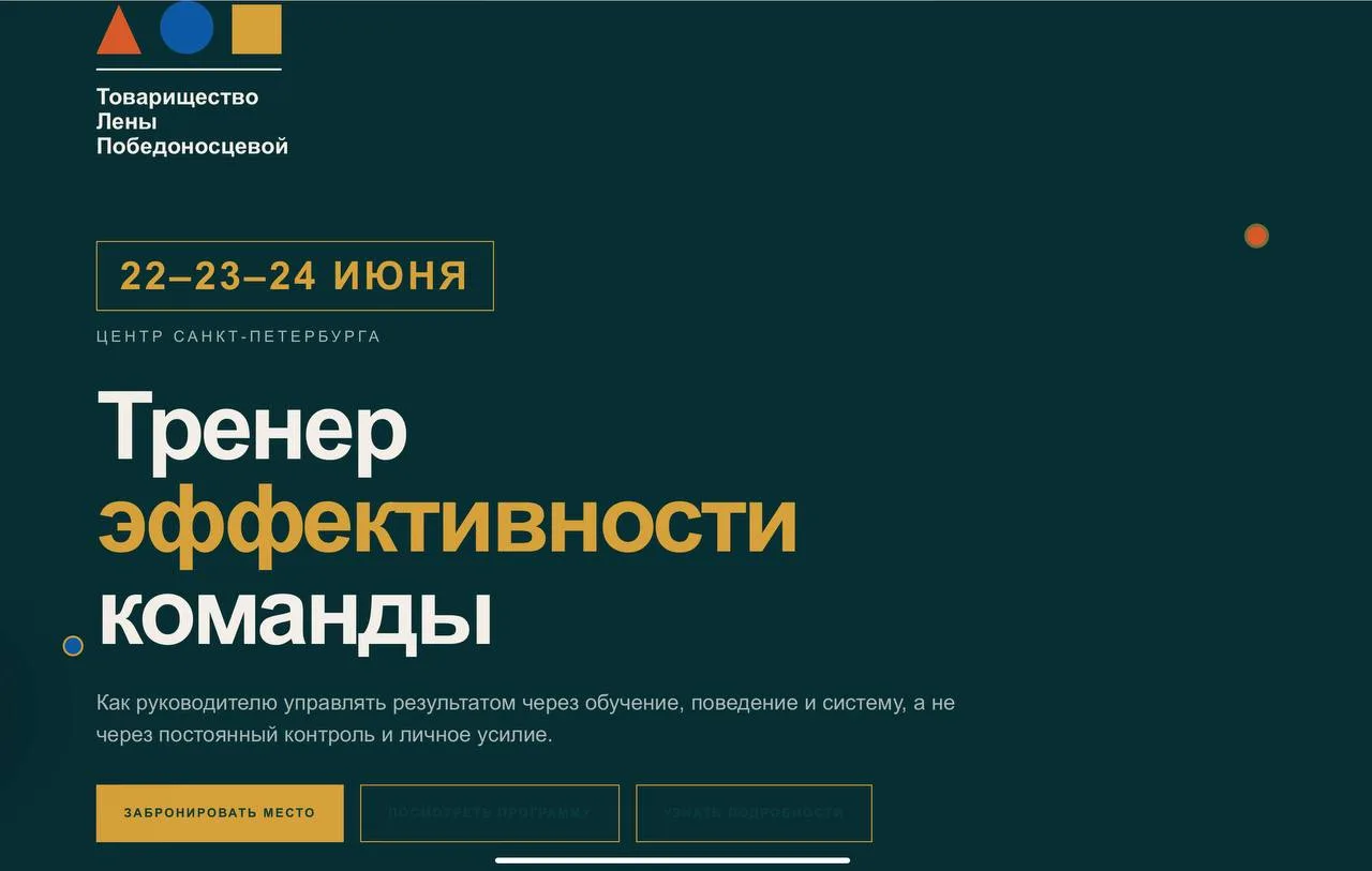 Еще есть места на тренинг в СПб 22-23-24 июня