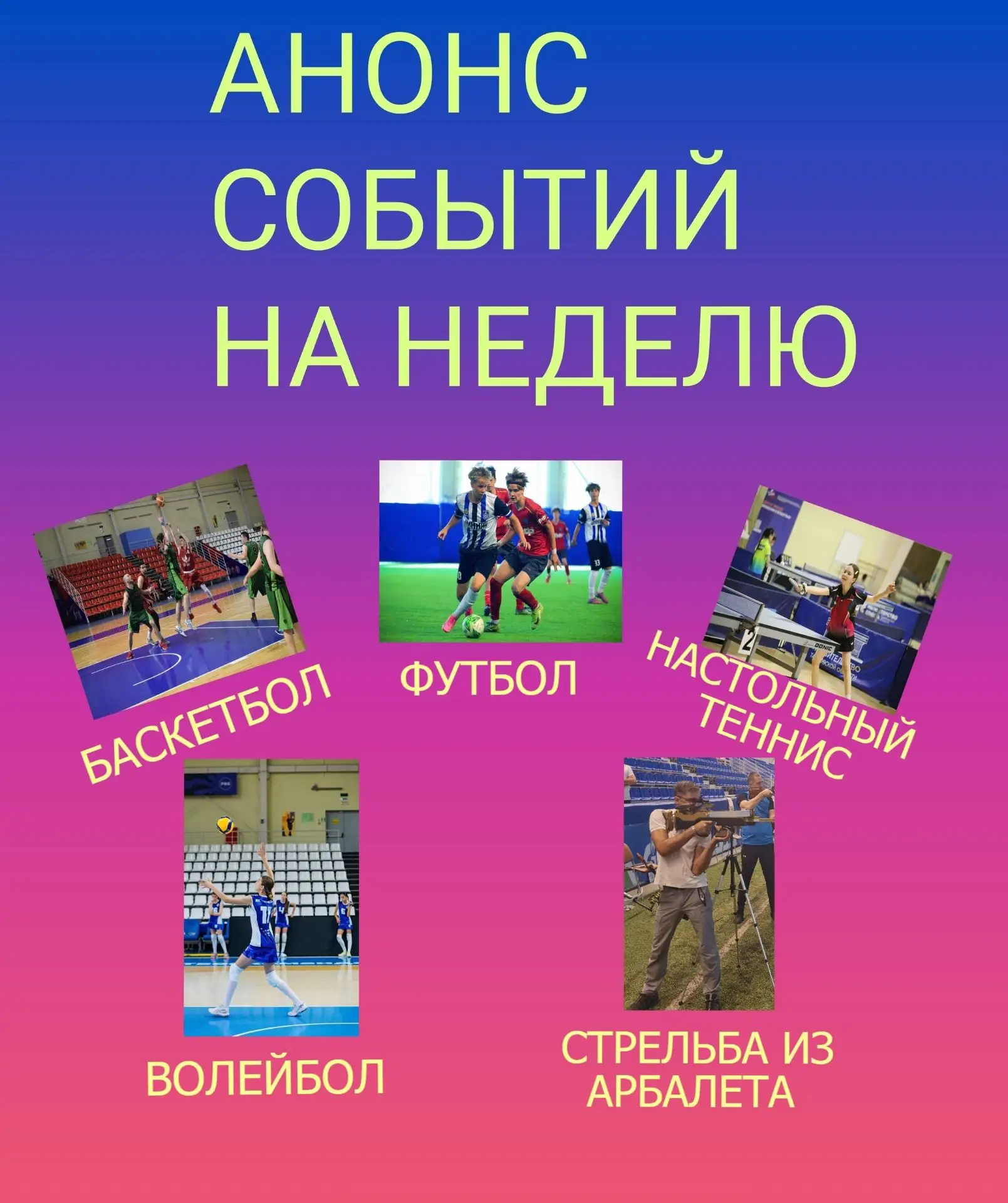 Универсальный зал.