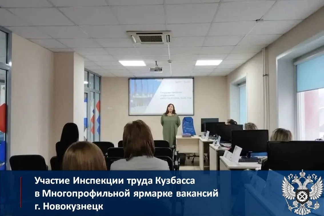 26 марта 2026 года Центром занятости Новокузнецка в рамках Многопрофильной ярмарки вака...