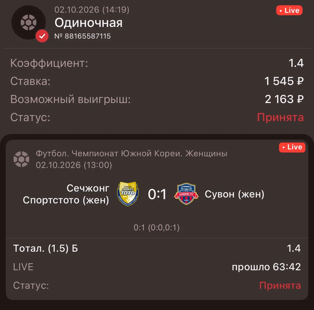 2-я ступень👍