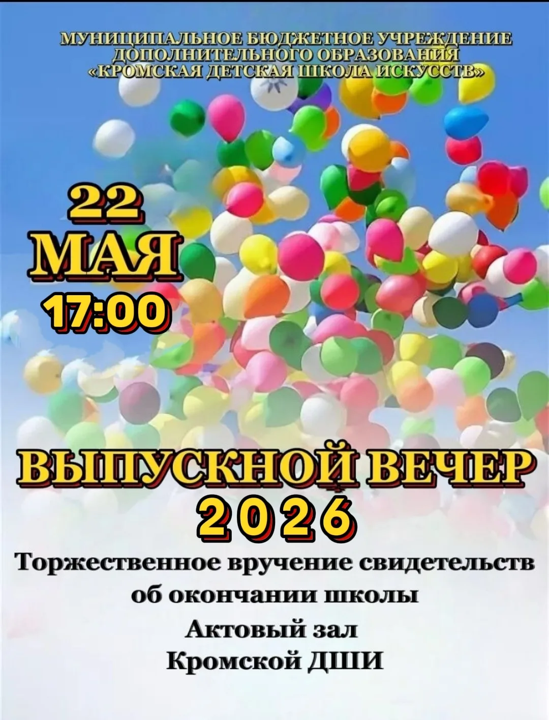 ДОРОГИЕ ДРУЗЬЯ!