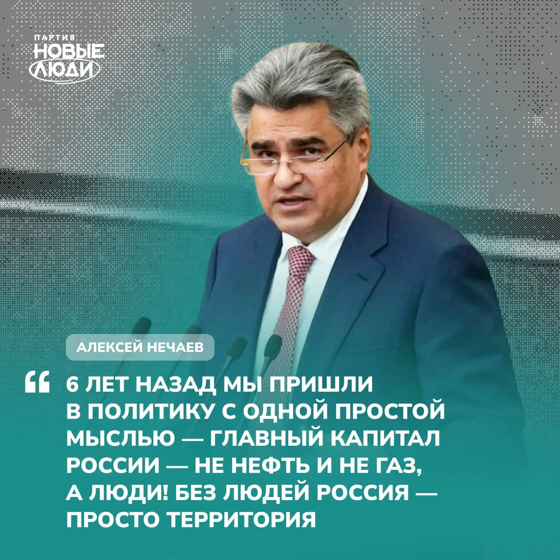 «Люди хотят скорейшей победы, меньше запретов и понятное будущее».

Алексей Нечаев озвучил три главн