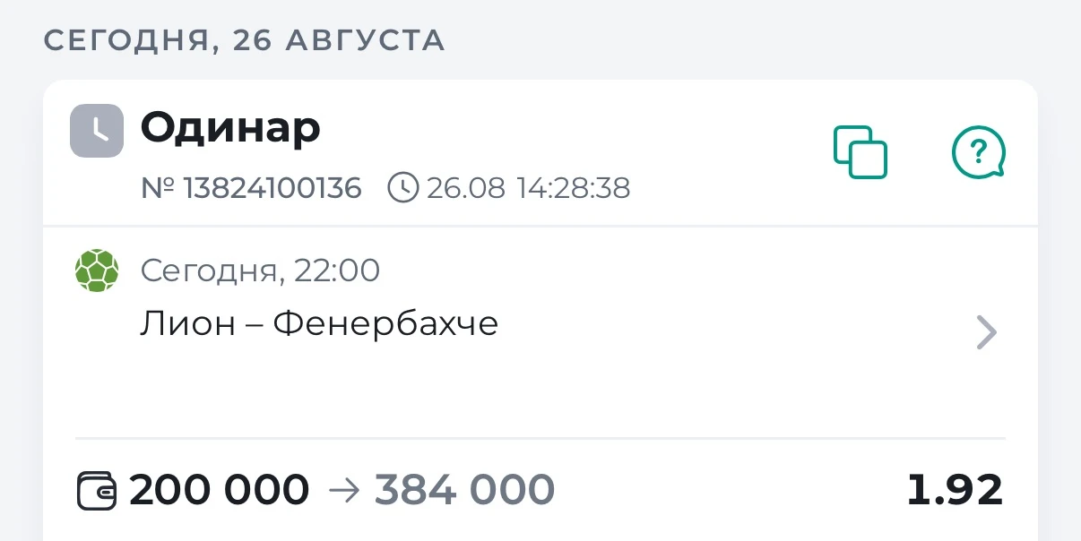 ⚽️ Футбол. Лига Чемпионов 🏆