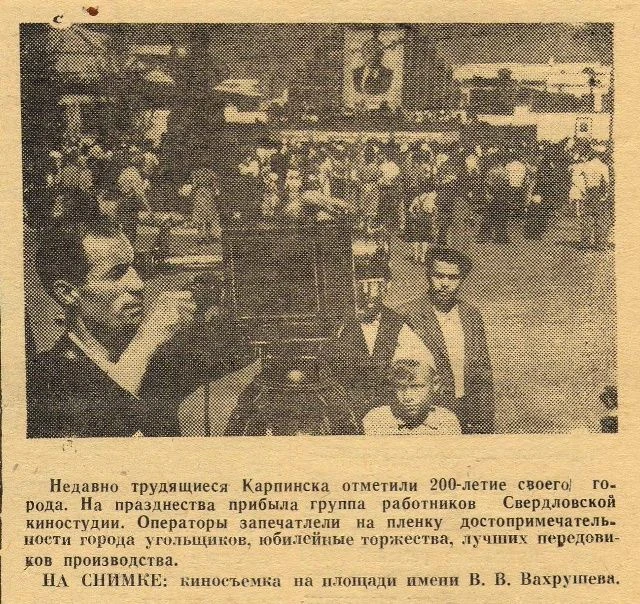 Газета "Карпинский рабочий", 2 августа 1959 года
