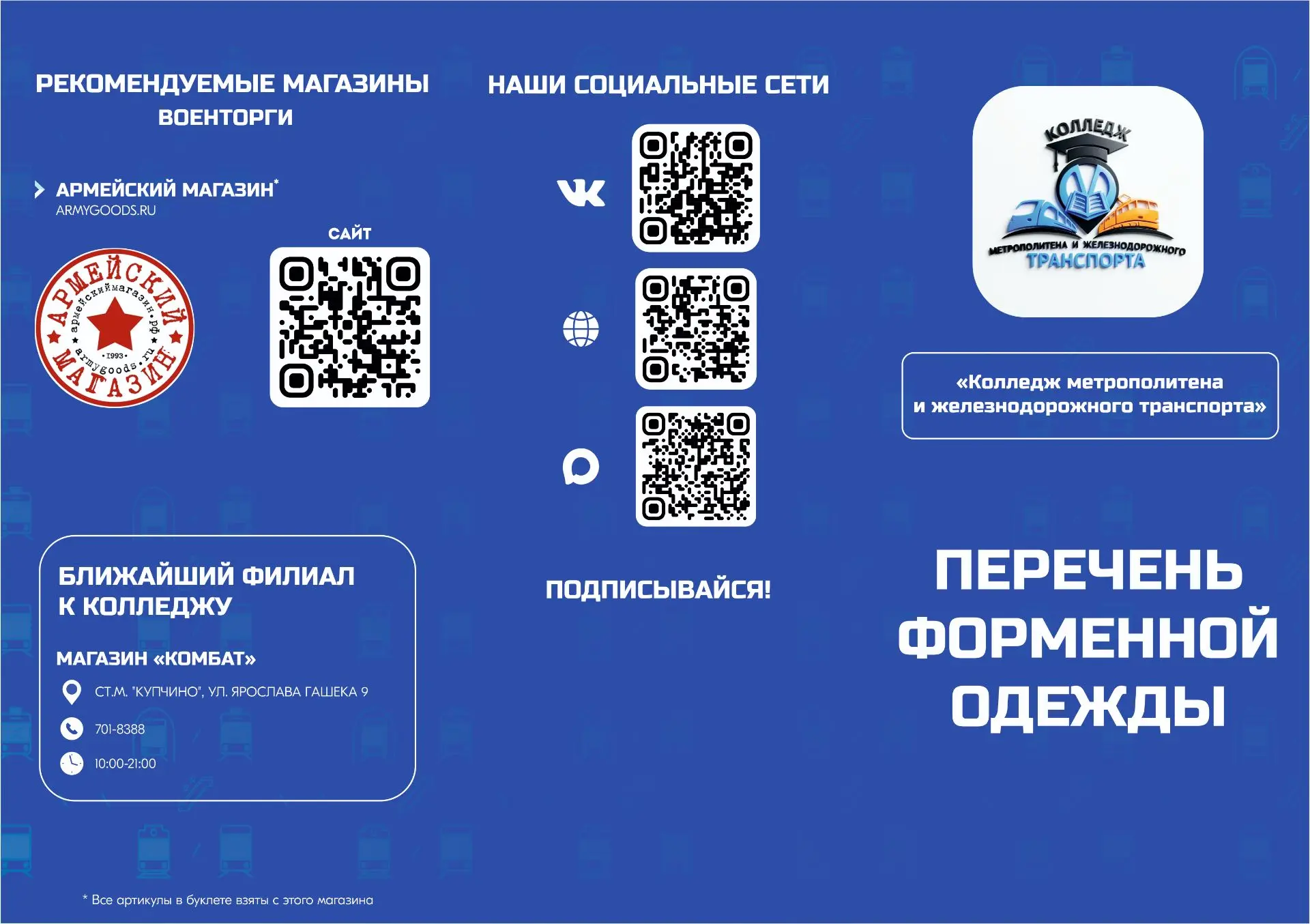 ❗️Важная информация❗️