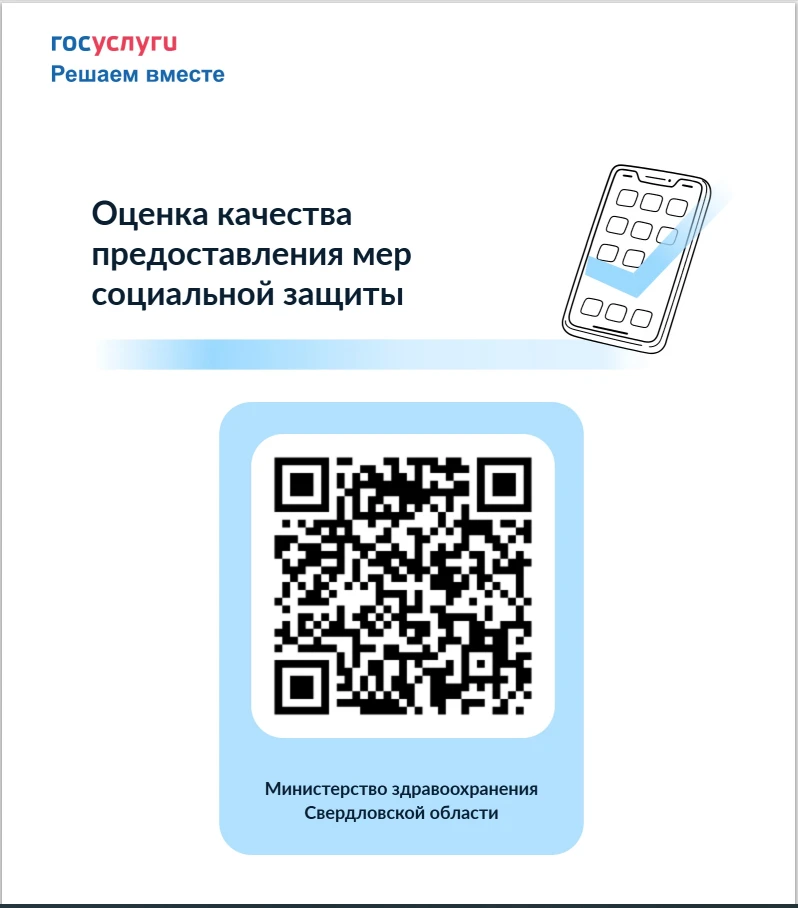 Уважаемые пациенты!

Просим Вас принять участие в опросе, цель которого - оценить качество предостав