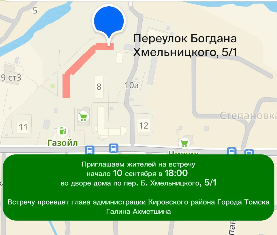 Встреча с жителями