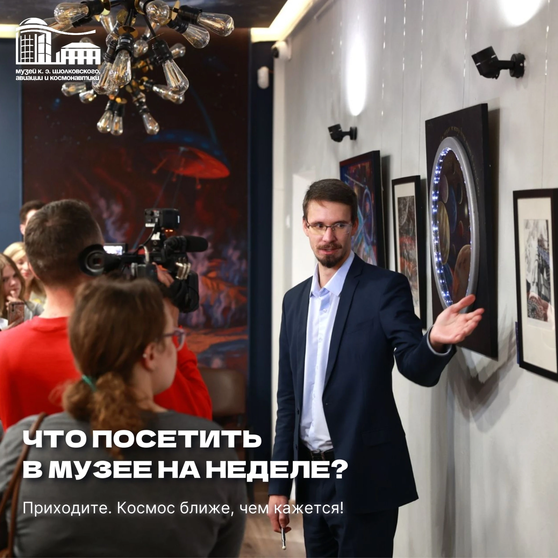 РАСПИСАНИЕ | 17-21 ИЮНЯ 
 
💫 История - это интересно! 
 
✅ Расписание сеансов в планетарии на недел