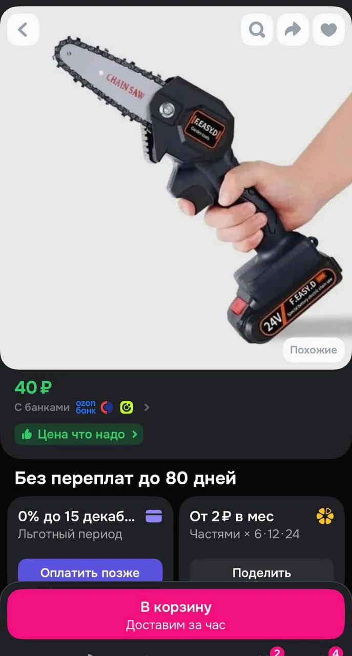Москва! 1 товар в наличии, забирайте!