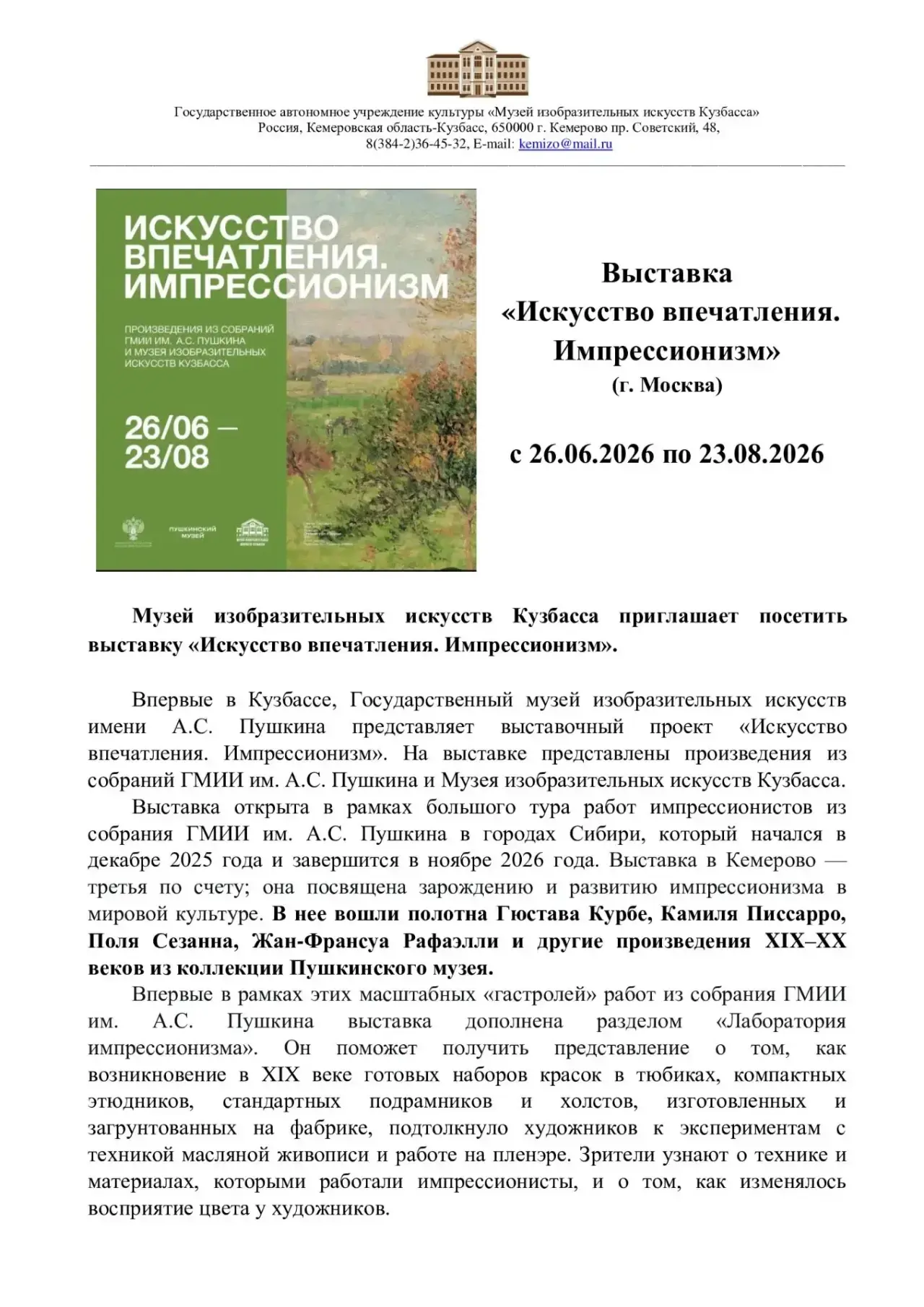 Медиа публикации