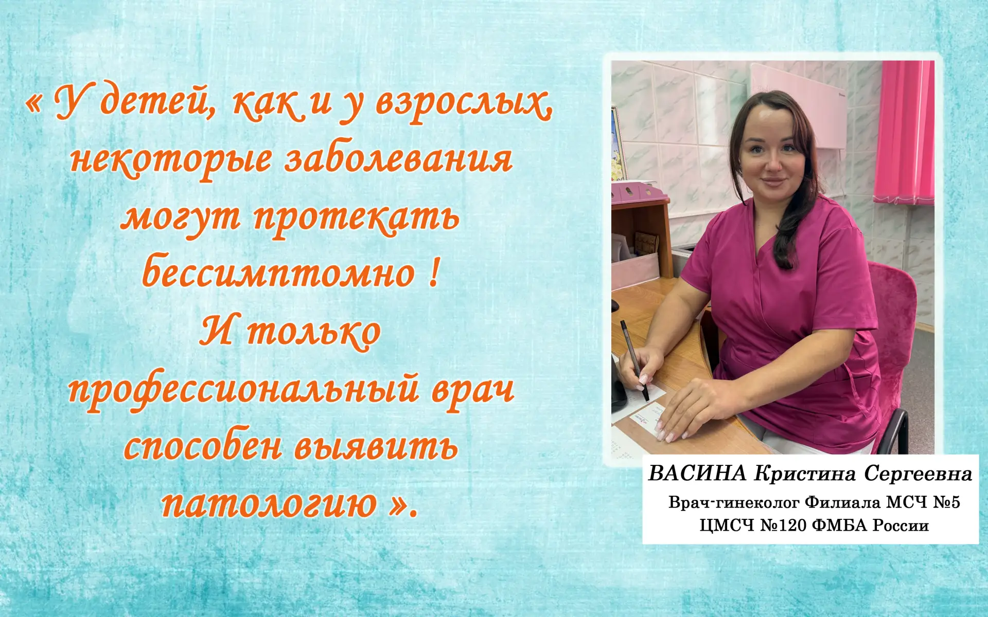 🙍‍♀ Мы привыкли, что гинеколог — это врач для взрослых. Однако это не так. У детей тоже могут встре