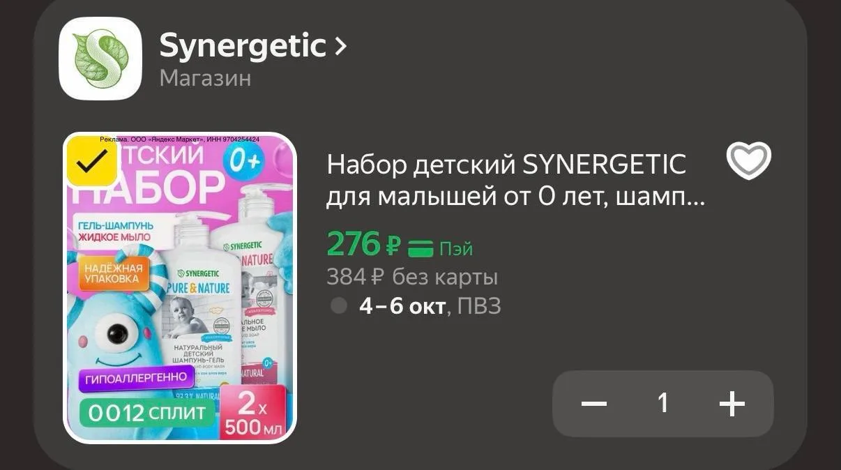 Цена с промо из лк