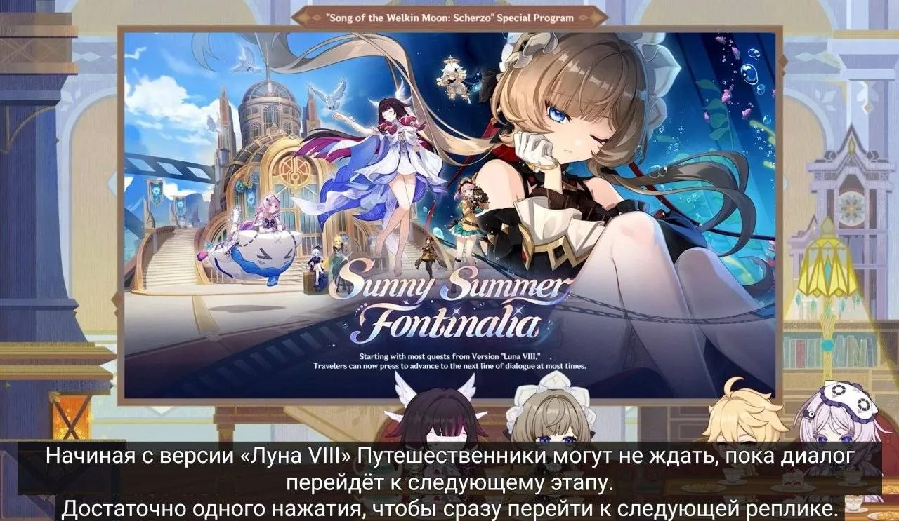 🔥 Неужели дождались?

В Genshin Impact спустя 6 лет наконец-то улучшат пропуск диалогов. В обновлен