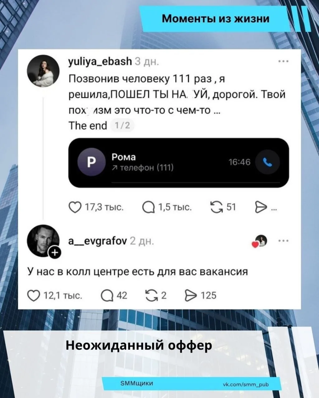 ♀️Мэ и Жо♂️