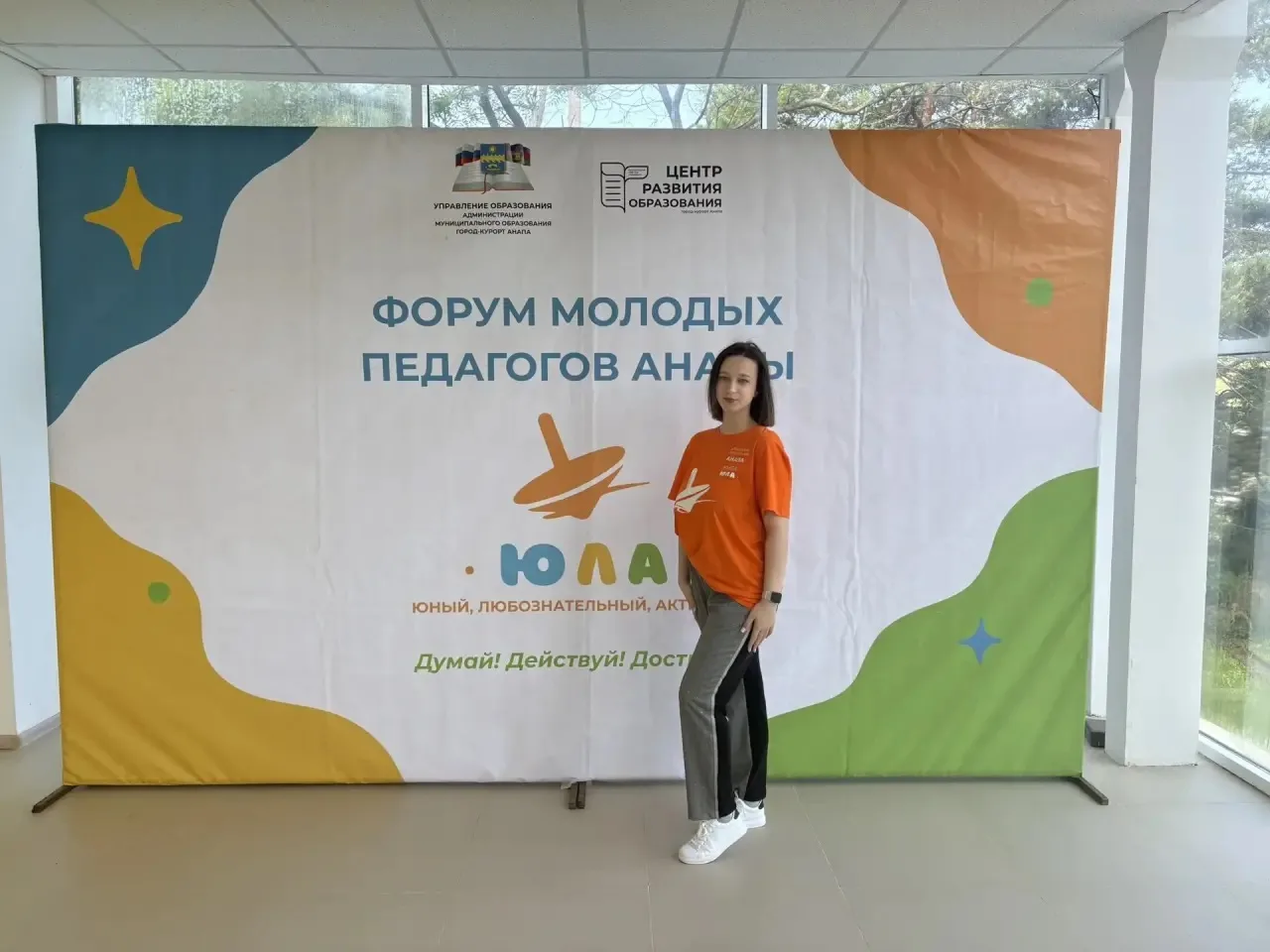 Делимся новостью о форуме и наших коллегах👩‍🏫