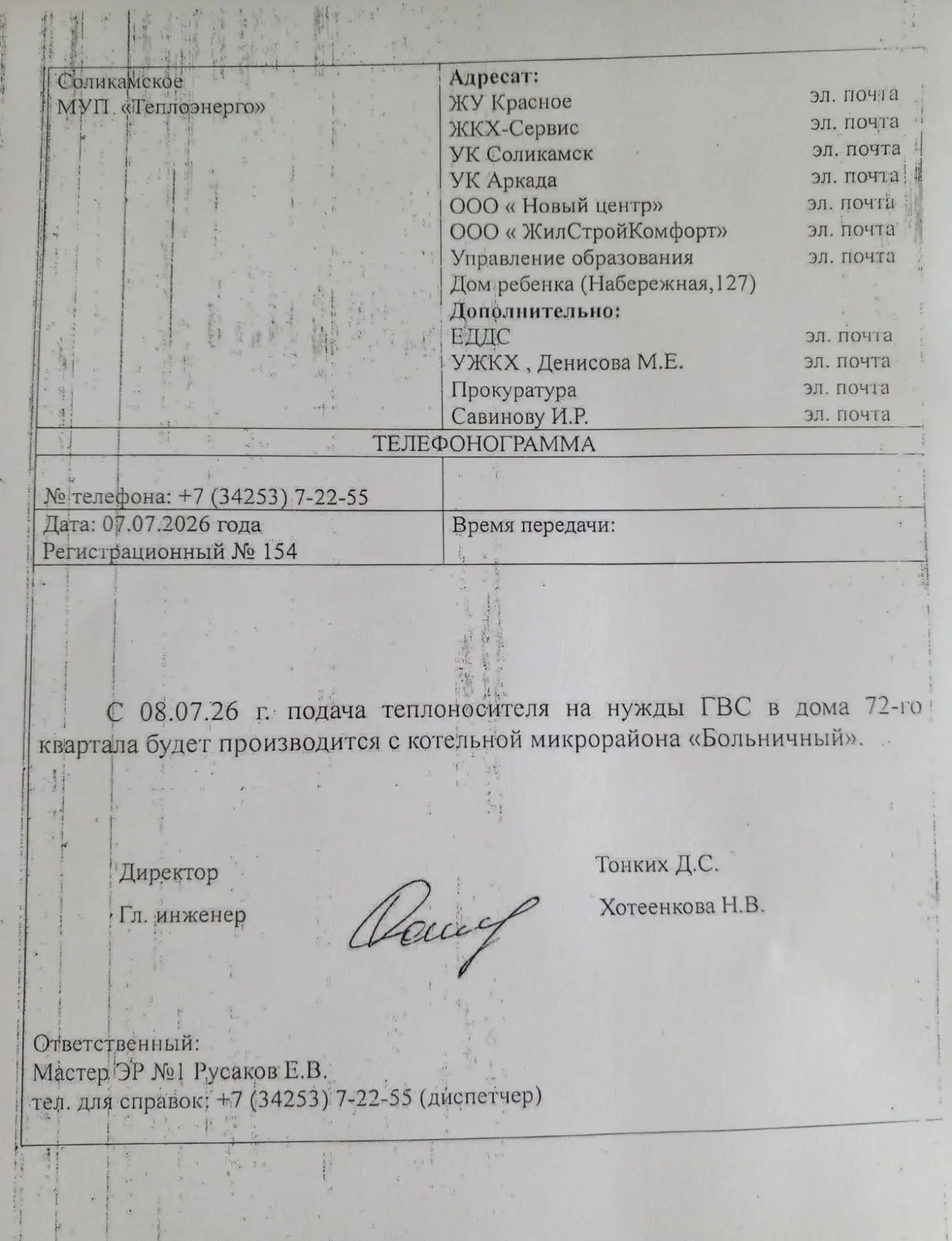 Медиа публикации