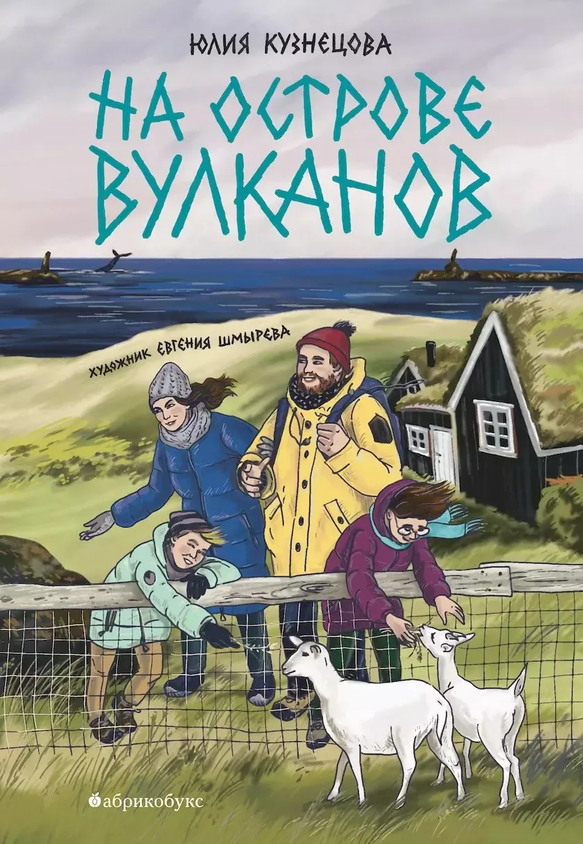 Рубрика "Книга на лето" от советника по воспитанию Бучневой Екатерины Александровны:

"Юля Кузнецова