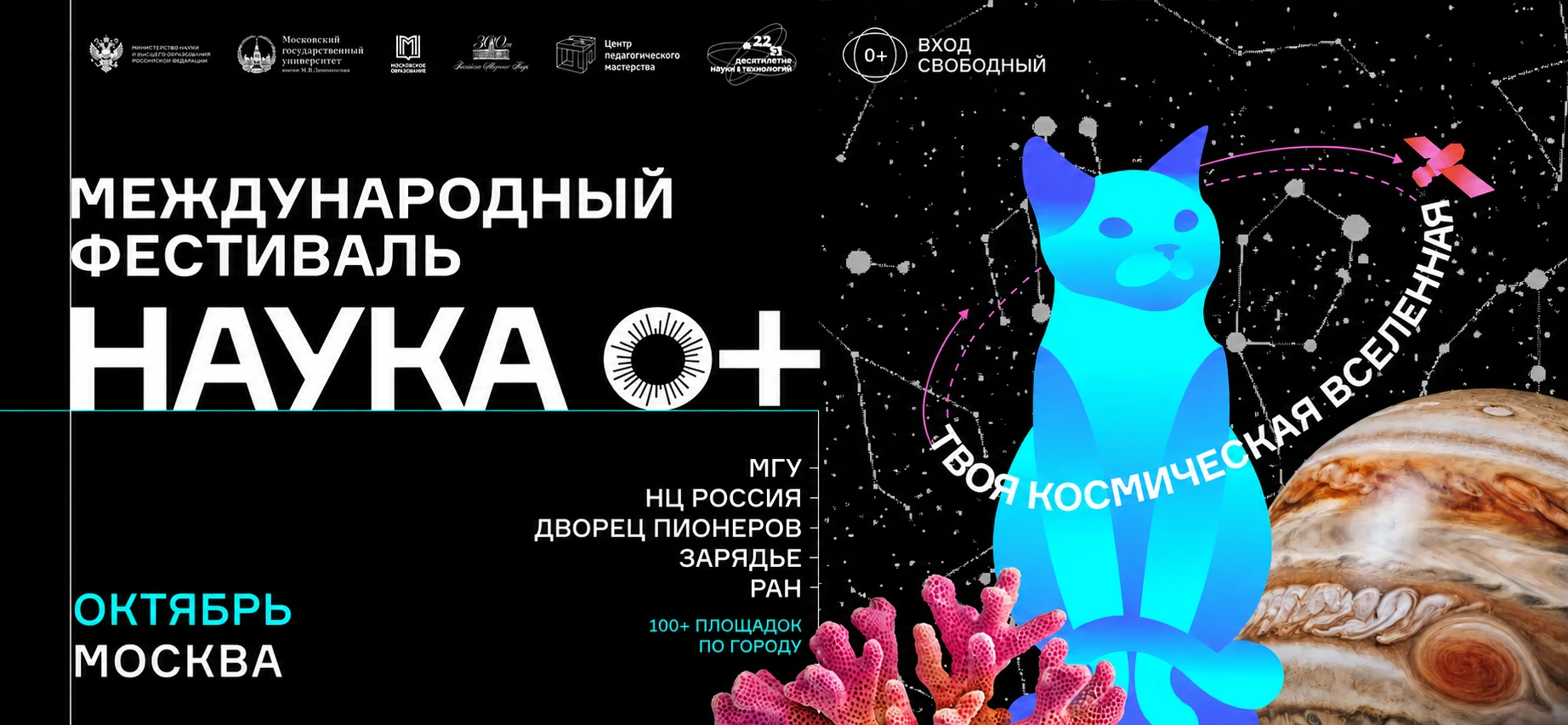 Фестиваль НАУКА 0+ в Институте философии РАН