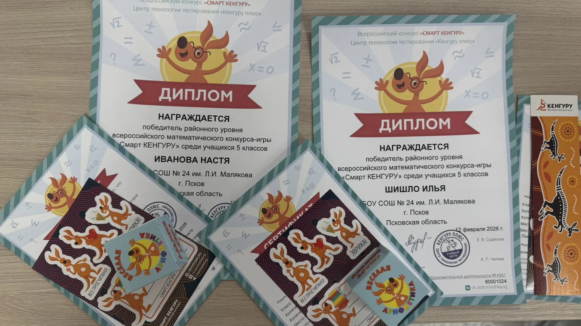 12 февраля в нашей школе прошел масштабный и увлекательный российский математический конкурс СМАРТ К