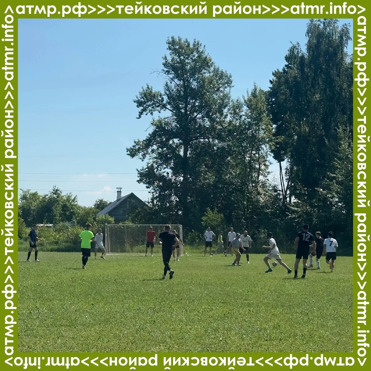 📌12 июня в День Тейковского района на стадионе в с. Новое Леушино прошёл турнир по мини-футболу на 