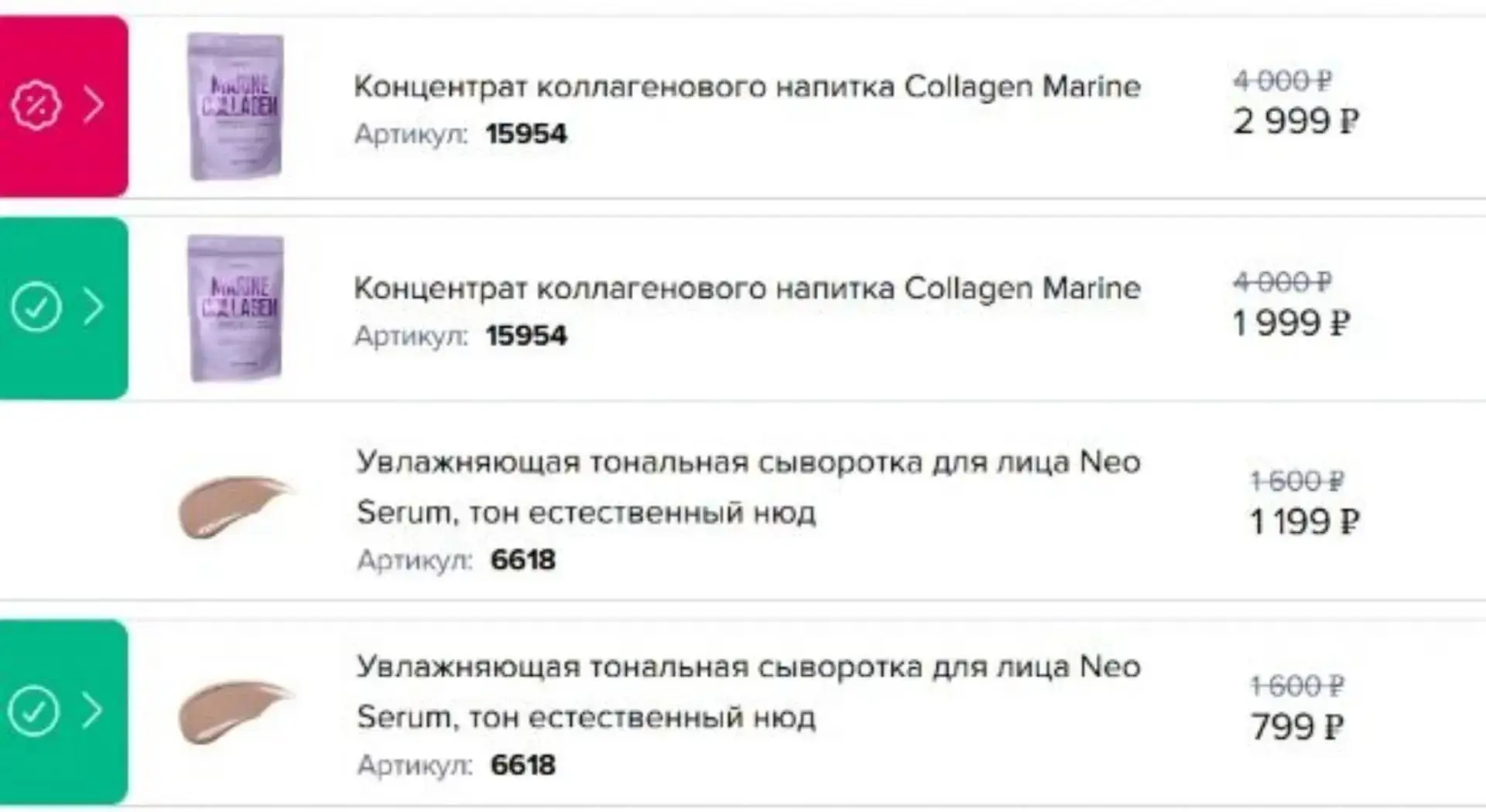 Всем привет! Как настроение?) У всех, кто оформлял заказы  в личном кабинете Фаберлик в...
