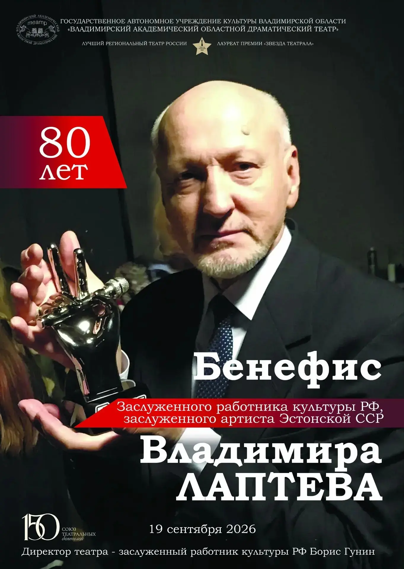 📆19 сентября